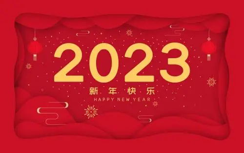 青岛丽天晓斐催眠坊恭祝大家2023年新年快乐