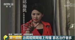 国家出手整治催眠商业陷阱,＂女催眠大师＂表现